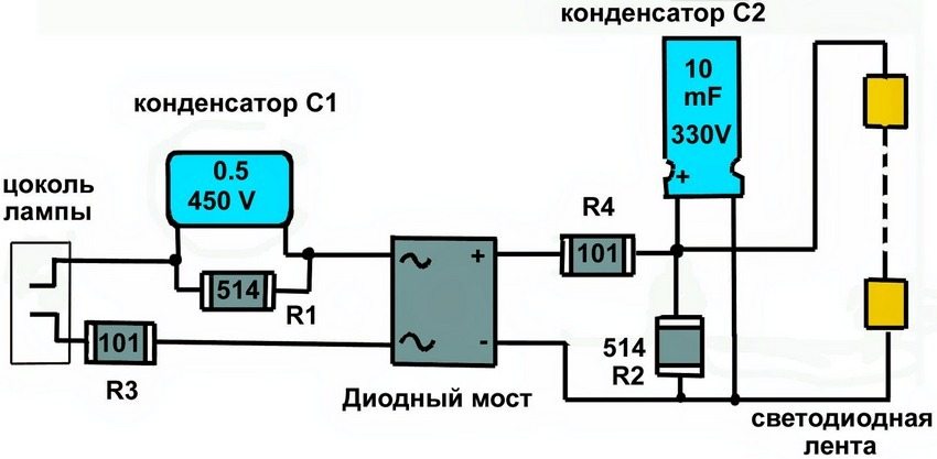 Монтажна схема світлодіодної лампи